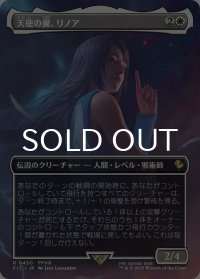 天使の翼、リノア/Rinoa, Angel Wing (全面アート版) 【日本語版】 [FIC-白R]