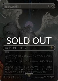 輝かしき翼/Brilliant Wings (全面アート版) 【日本語版】 [FIC-白R]