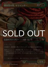 裏稼業の男、サラマンダー/Amarant Coral (全面アート版) 【日本語版】 [FIC-金R]