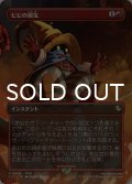 ビビの根気/Vivi's Persistence (全面アート版) 【日本語版】 [FIC-赤R]