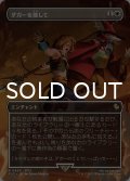 ダガーを探して/Search for Dagger (全面アート版) 【日本語版】 [FIC-白R]
