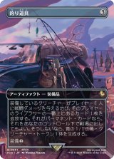 釣り道具/Fishing Gear (全面アート版) 【日本語版】 [FIC-灰R]