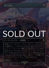 釣り道具/Fishing Gear (全面アート版) 【日本語版】 [FIC-灰R]