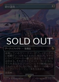 釣り道具/Fishing Gear (全面アート版) 【日本語版】 [FIC-灰R]