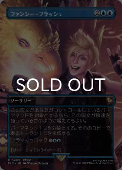 画像1: ファンシー・フラッシュ/Flash Photography (全面アート版) 【日本語版】 [FIC-青R]