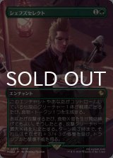 シェフズセレクト/Campsite Cuisine (全面アート版) 【日本語版】 [FIC-緑R]