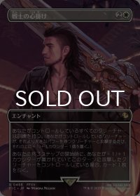 戦士の心掛け/Warrior's Resolve (全面アート版) 【日本語版】 [FIC-白R]