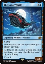 魔導船/The Lunar Whale 【英語版】 [FIN-青R]