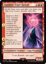 召喚：幻獣ラムウ/Summon: Esper Ramuh 【英語版】 [FIN-赤U]