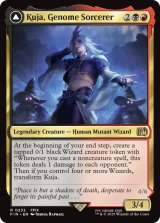 ジェノムの魔術師、クジャ/Kuja, Genome Sorcerer 【英語版】 [FIN-金R]