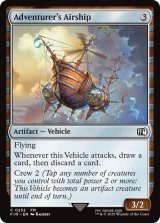 冒険者の飛空艇/Adventurer's Airship 【英語版】 [FIN-灰C]