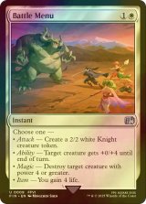 [FOIL] バトルメニュー/Battle Menu 【英語版】 [FIN-白U]
