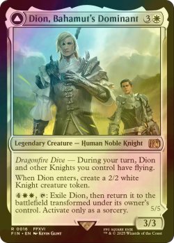 画像1: [FOIL] バハムートのドミナント、ディオン/Dion, Bahamut's Dominant 【英語版】 [FIN-白R]