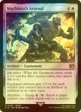 [FOIL] 「機工士」の装備/Machinist's Arsenal 【英語版】 [FIN-白R]