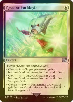 画像1: [FOIL] 回復魔法/Restoration Magic 【英語版】 [FIN-白U]