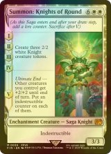 [FOIL] 召喚：ナイツオブラウンド/Summon: Knights of Round 【英語版】 [FIN-白MR]