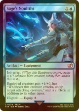 [FOIL] 「賢者」の賢具/Sage's Nouliths 【英語版】 [FIN-青C]