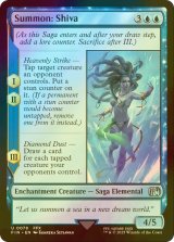 [FOIL] 召喚：シヴァ/Summon: Shiva 【英語版】 [FIN-青U]