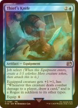 [FOIL] 「シーフ」のナイフ/Thief's Knife 【英語版】 [FIN-青U]