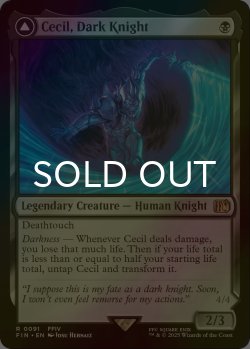画像1: [FOIL] 暗黒騎士、セシル/Cecil, Dark Knight 【英語版】 [FIN-黒R]
