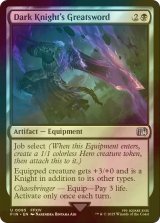 [FOIL] 「暗黒騎士」の両手剣/Dark Knight's Greatsword 【英語版】 [FIN-黒U]