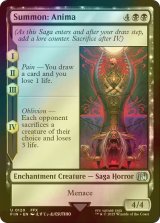 [FOIL] 召喚：アニマ/Summon: Anima 【英語版】 [FIN-黒U]