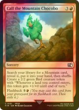 [FOIL] 山チョコボで冒険/Call the Mountain Chocobo 【英語版】 [FIN-赤C]