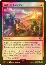 [FOIL] 世界を引き裂く光/Light of Judgment 【英語版】 [FIN-赤C]