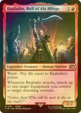 [FOIL] アラミゴの猛牛、ラウバーン/Raubahn, Bull of Ala Mhigo 【英語版】 [FIN-赤R]
