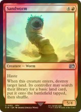 [FOIL] サンドウォーム/Sandworm 【英語版】 [FIN-赤U]