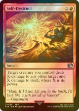 [FOIL] 自爆/Self-Destruct 【英語版】 [FIN-赤U]