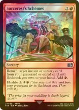 [FOIL] 魔女の野望/Sorceress's Schemes 【英語版】 [FIN-赤U]