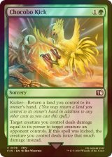 [FOIL] チョコボキック/Chocobo Kick 【英語版】 [FIN-緑C]