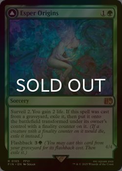 画像1: [FOIL] 幻獣との交わり/Esper Origins 【英語版】 [FIN-緑R]