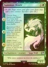 [FOIL] 召喚：フェンリル/Summon: Fenrir 【英語版】 [FIN-緑U]