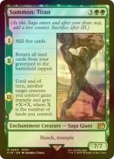 [FOIL] 召喚：タイタン/Summon: Titan 【英語版】 [FIN-緑R]