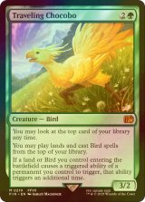 [FOIL] 旅するチョコボ/Traveling Chocobo 【英語版】 [FIN-緑MR]