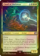 [FOIL] 暗闇の雲/Cloud of Darkness 【英語版】 [FIN-金U]