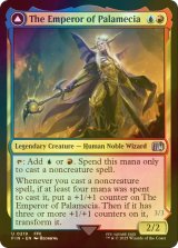 [FOIL] パラメキア皇帝/The Emperor of Palamecia 【英語版】 [FIN-金U]