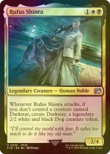 [FOIL] ルーファウス神羅/Rufus Shinra 【英語版】 [FIN-金U]