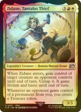 [FOIL] 陽気な義賊、ジタン/Zidane, Tantalus Thief 【英語版】 [FIN-金U]