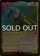 [FOIL] 星の勇者、クラウド/Cloud, Planet's Champion 【英語版】 [FIN-金MR]