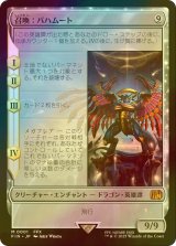 [FOIL] 召喚：バハムート/Summon: Bahamut 【日本語版】 [FIN-無MR]