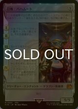 [FOIL] 召喚：バハムート/Summon: Bahamut 【日本語版】 [FIN-無MR]