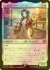 [FOIL] エアリス・ゲインズブール/Aerith Gainsborough 【日本語版】 [FIN-白R]