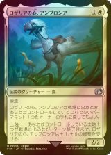 [FOIL] ロザリアの心、アンブロシア/Ambrosia Whiteheart 【日本語版】 [FIN-白U]