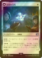 [FOIL] 封印の宝珠/Crystal Fragments 【日本語版】 [FIN-白U]