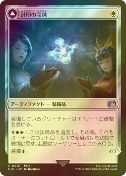 画像1: [FOIL] 封印の宝珠/Crystal Fragments 【日本語版】 [FIN-白U]