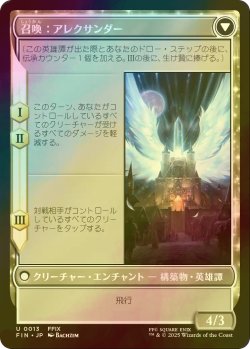 画像2: [FOIL] 封印の宝珠/Crystal Fragments 【日本語版】 [FIN-白U]