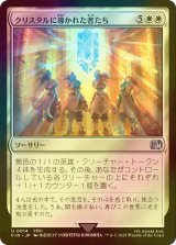 [FOIL] クリスタルに導かれた者たち/The Crystal's Chosen 【日本語版】 [FIN-白U]